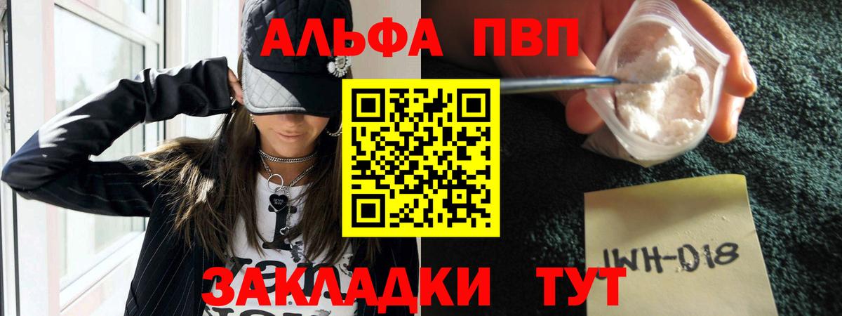 Alfa_PVP кристаллы  наркошоп  A-PVP Crystall  APVP  Пермь  Альфа ПВП СК 