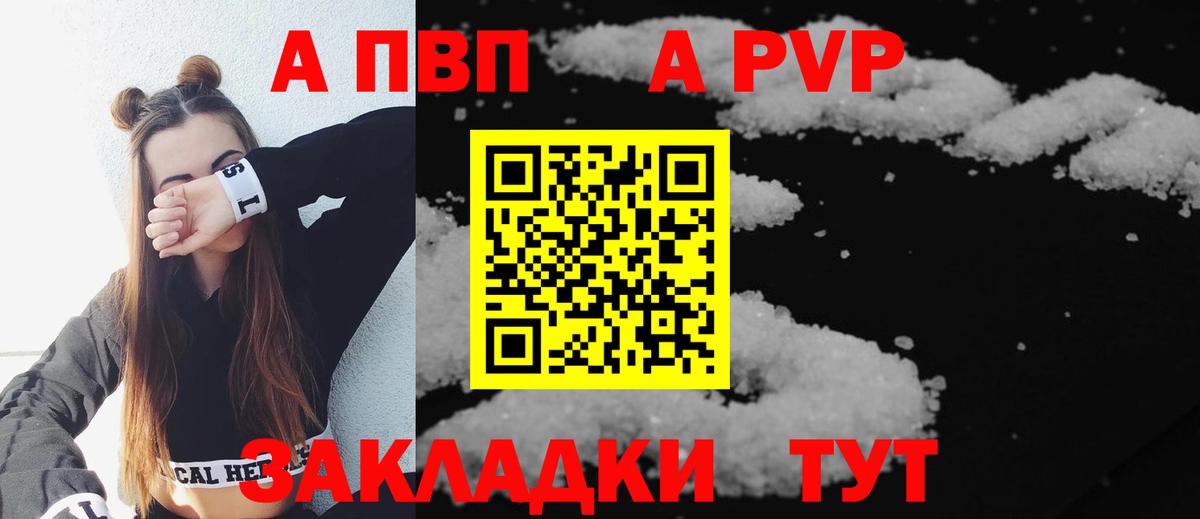 А ПВП мука Пермь