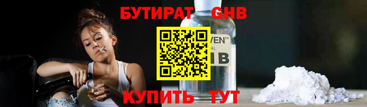Бутират BDO  Вход с VPN  Бутират  Пермь 