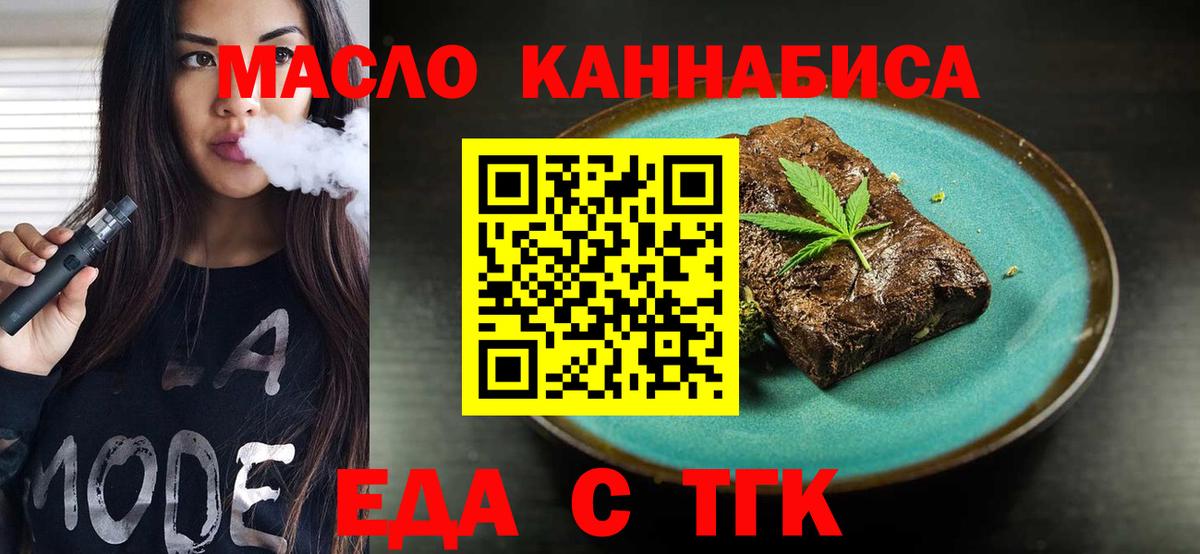 Cannafood конопля  Пермь 