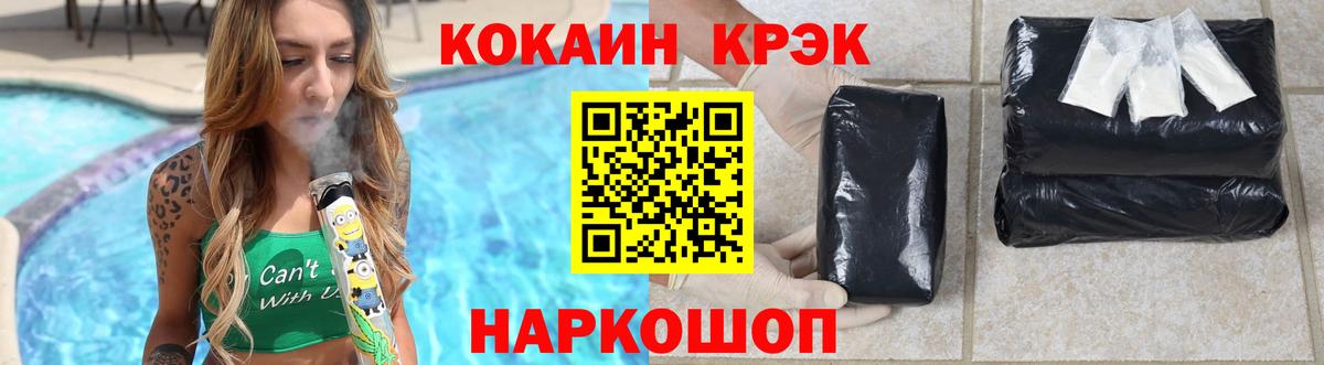 Cocaine FishScale  COCAIN  Cocaine Колумбийский  Пермь 