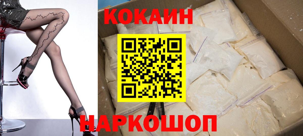 Пермь  Кокаин 98%  Кокаин  Вход с VPN  КОКАИН Эквадор 