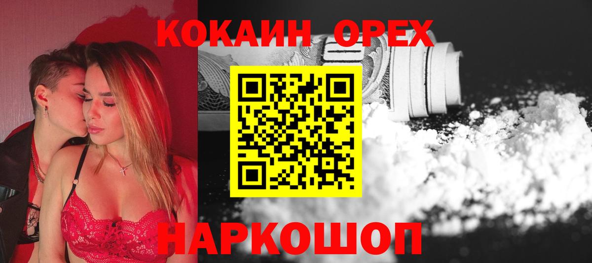 COCAIN FishScale Пермь