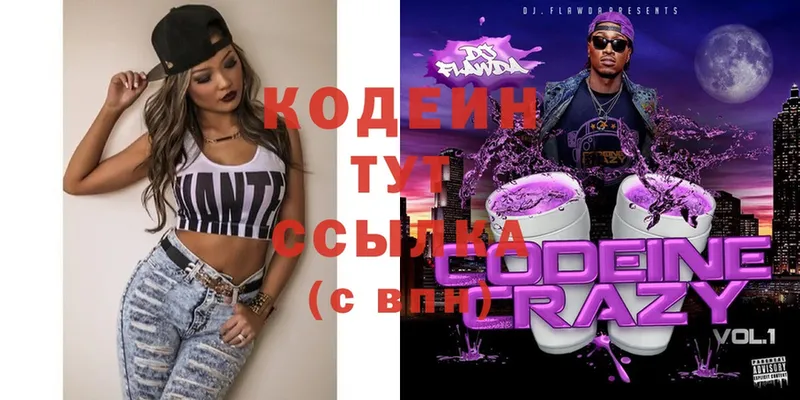 закладка  kraken   Кодеиновый сироп Lean Purple Drank  Пермь 