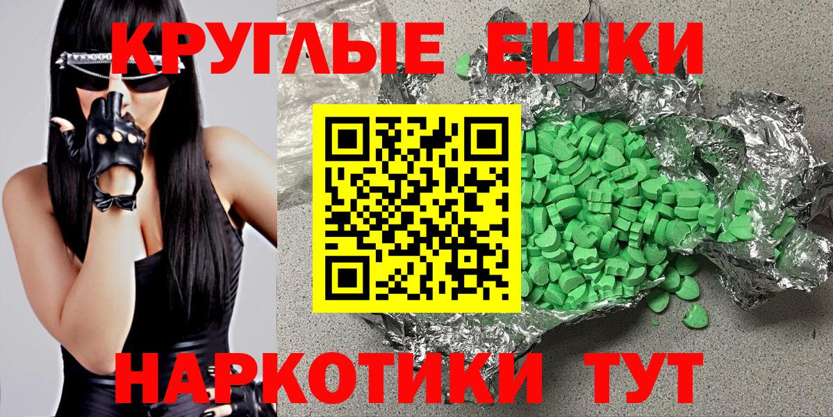 Пермь  ЭКСТАЗИ  Вход с VPN  Ecstasy ешки  Ecstasy диски 