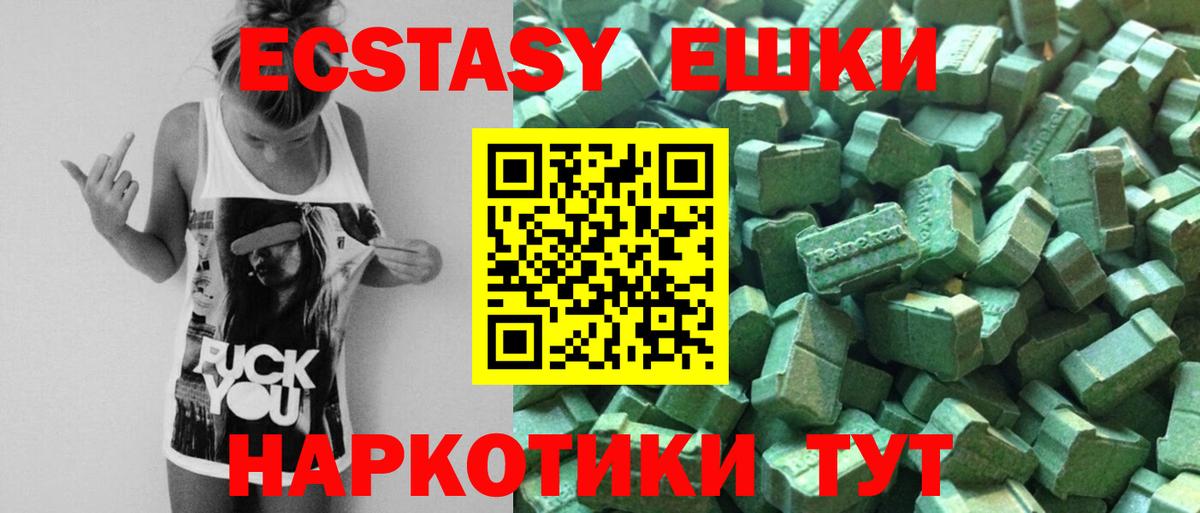 Ecstasy MDMA  Экстази 300 mg  Ecstasy  Пермь 