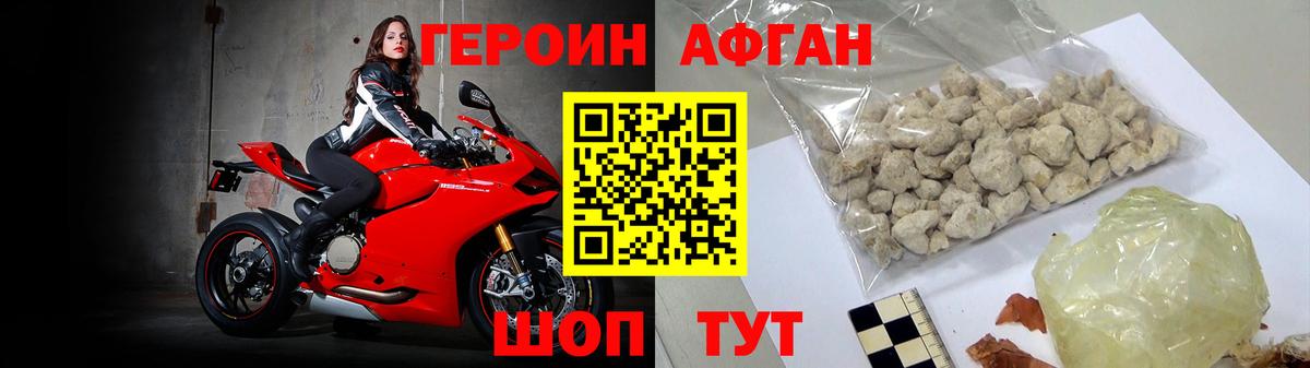 Пермь  Героин герыч  Вход с VPN 