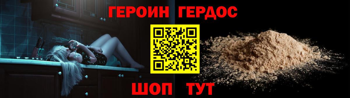 Героин афганец Пермь
