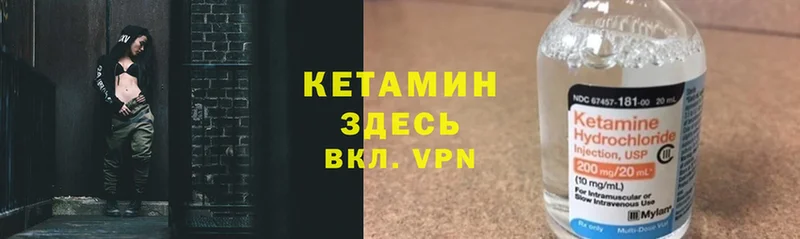 Кетамин ketamine Пермь