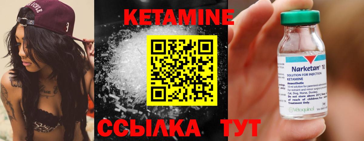 КЕТАМИН ketamine Пермь