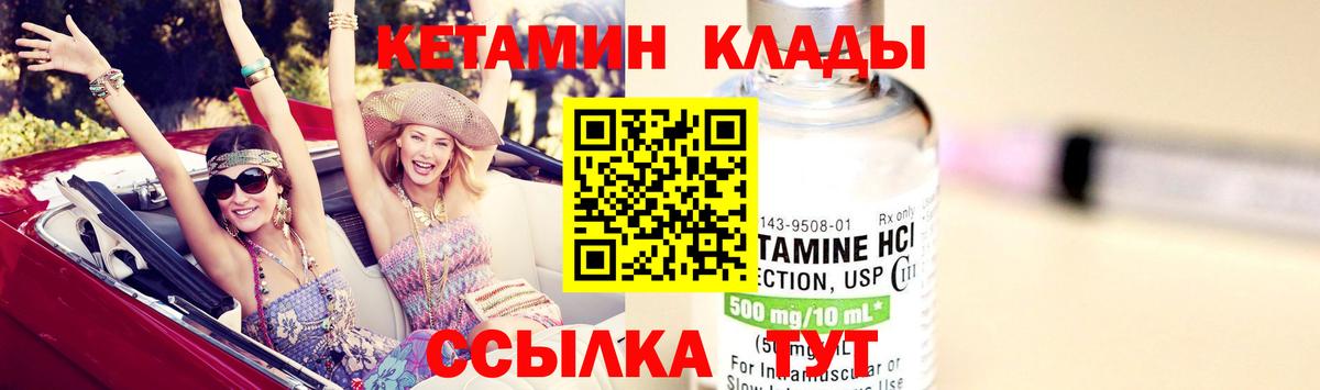 Пермь  КЕТАМИН ketamine  Вход с VPN  Кетамин ketamine 