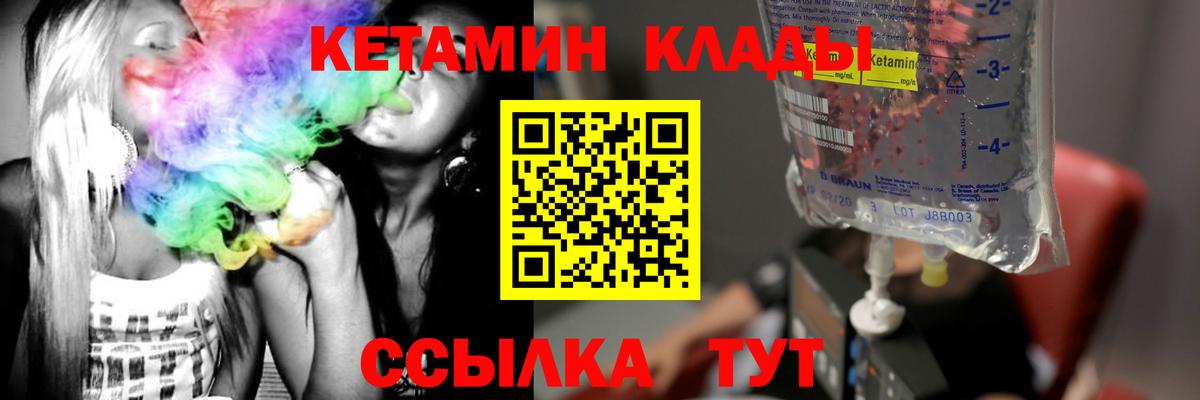 гидра рабочий сайт  Пермь  КЕТАМИН VHQ 