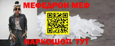 мяу мяу кристалл Беслан