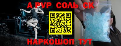 альфа пвп Кандалакша