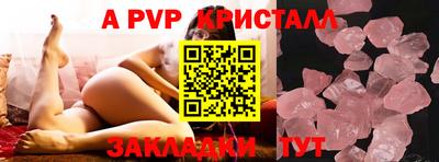 альфа пвп Кандалакша