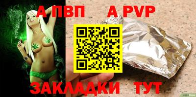 альфа пвп Кандалакша
