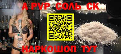 spice Камышлов