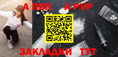 альфа пвп Кандалакша