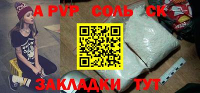 мяу мяу кристалл Беслан