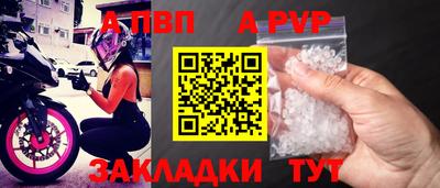 альфа пвп Кандалакша