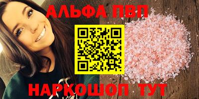 мяу мяу кристалл Беслан