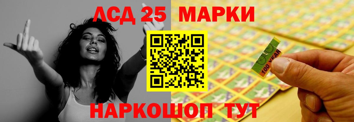 ЛСД экстази кислота  Вход с VPN  LSD-25 экстази ecstasy  Пермь 