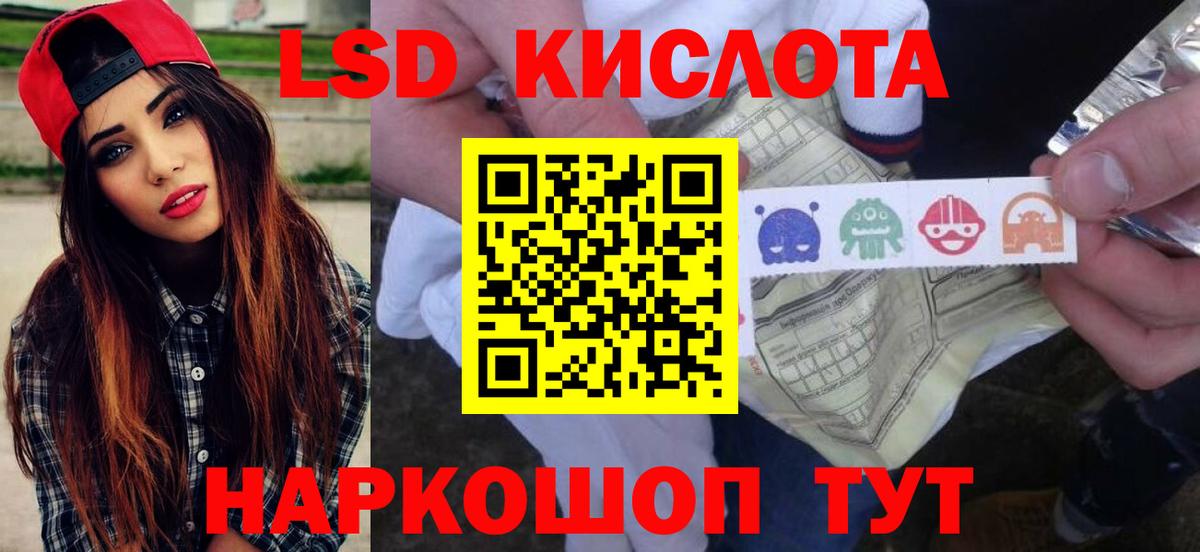 ЛСД экстази кислота  ЛСД экстази ecstasy  ЛСД экстази  Пермь 