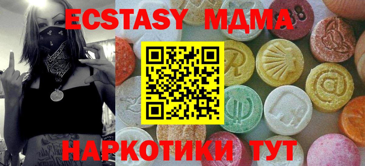 МДМА crystal Пермь