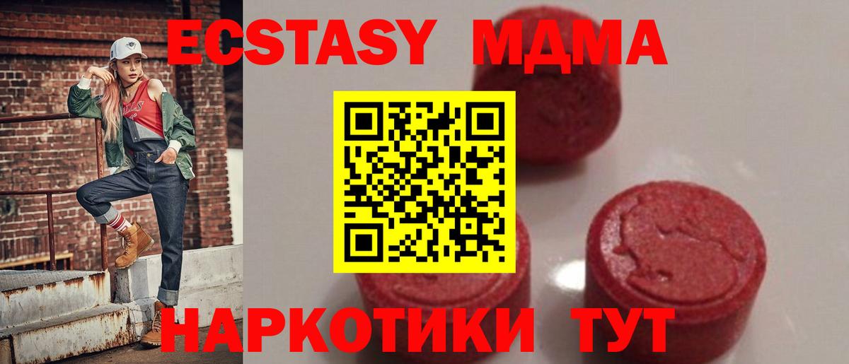 Пермь  MDMA молли  Вход с VPN  MDMA  MDMA crystal 