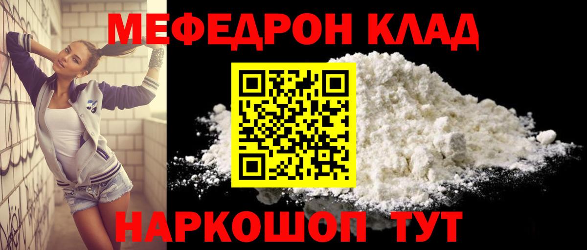 Меф кристаллы Пермь