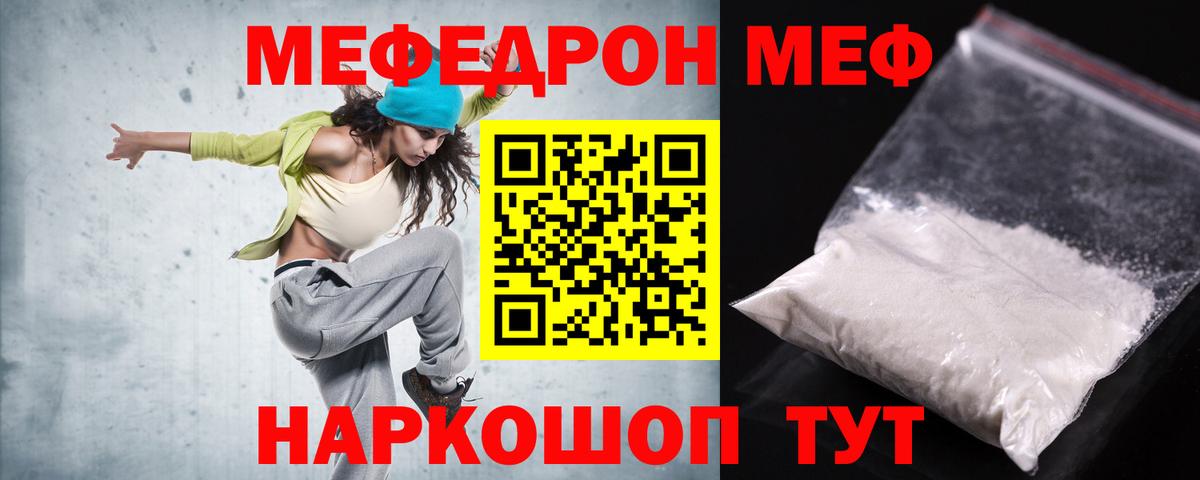 Меф кристаллы  МЯУ-МЯУ  Вход с VPN  Мефедрон  Пермь  Мефедрон мяу мяу 