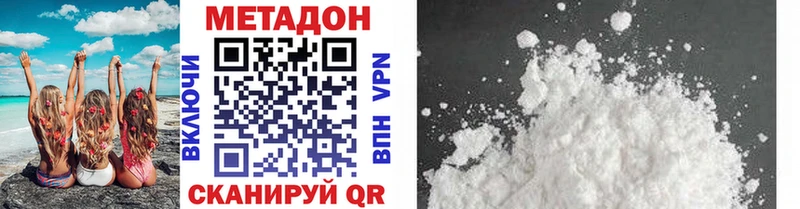где купить наркотик  Пермь  мега как зайти  Метадон VHQ 