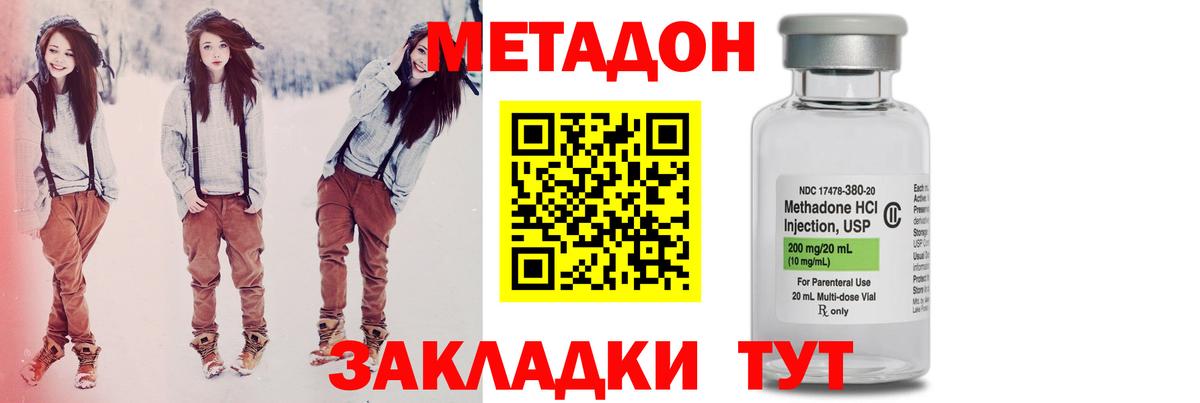 МЕТАДОН VHQ Пермь