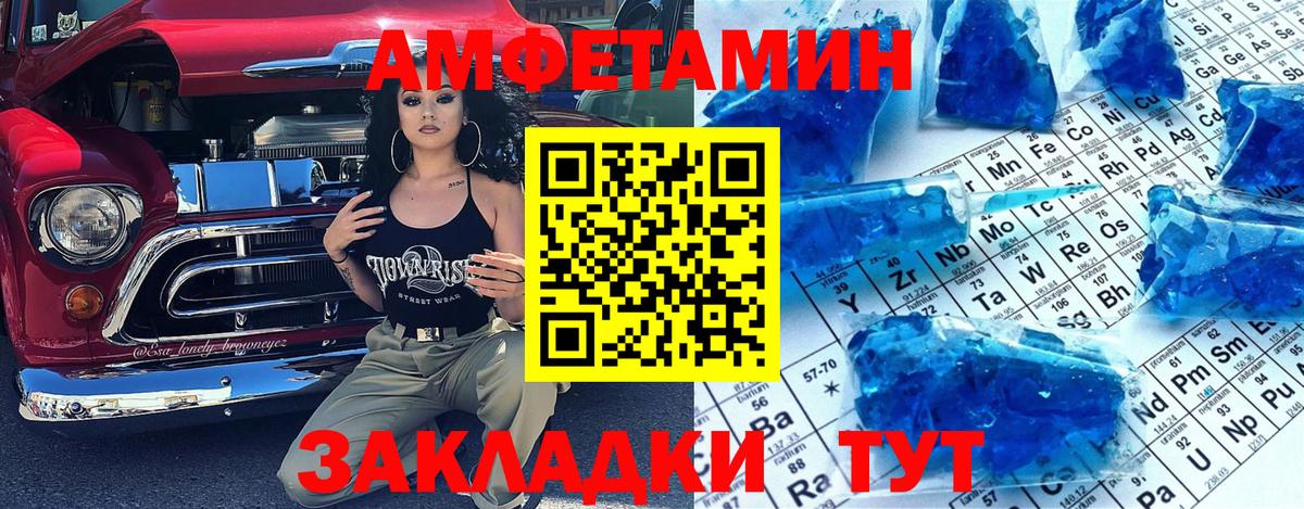 Амфетамин Пермь