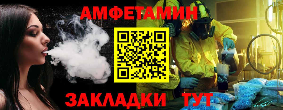 МЕТАМФЕТАМИН винт  Вход с VPN  Пермь 