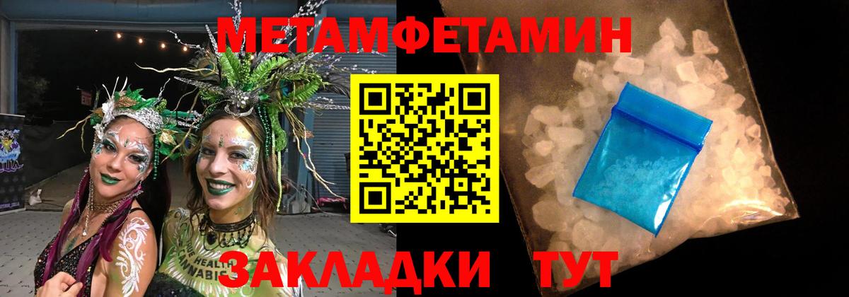 Метамфетамин Methamphetamine Пермь