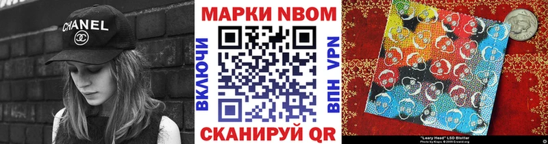 Марки NBOMe 1,8мг  Пермь 