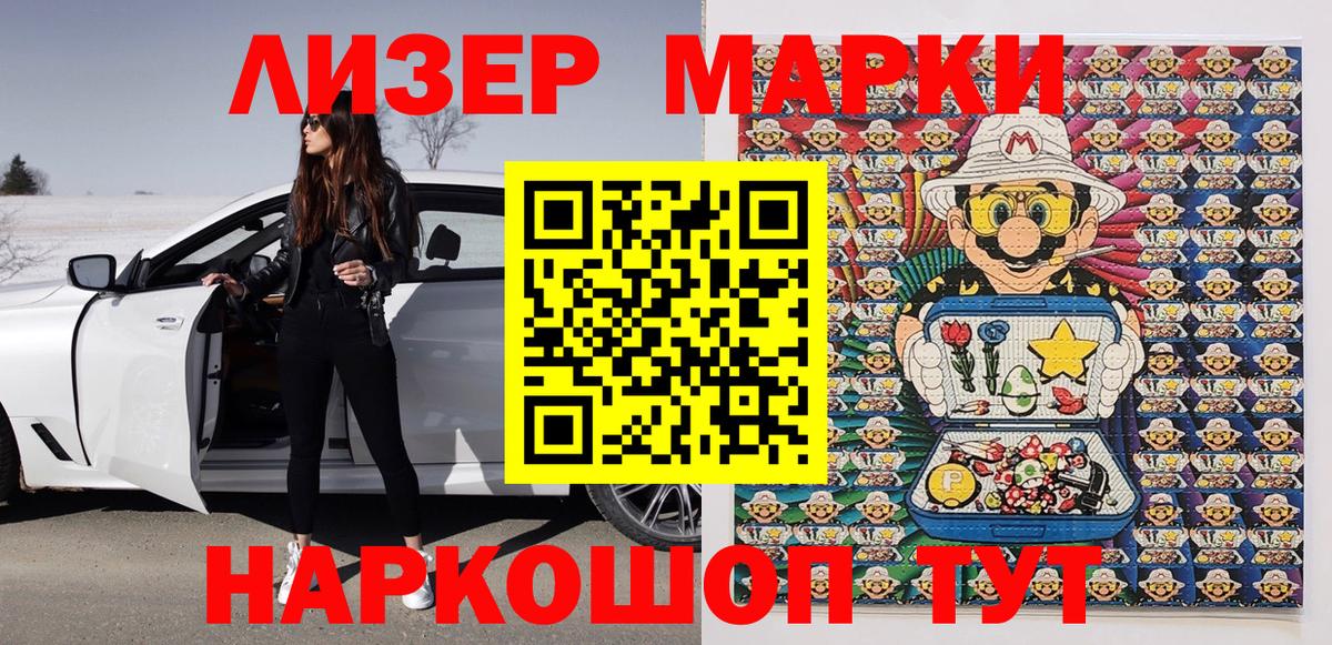 Наркотические марки  Наркотические марки 1,5мг  Пермь  Наркотические марки 1,5мг 