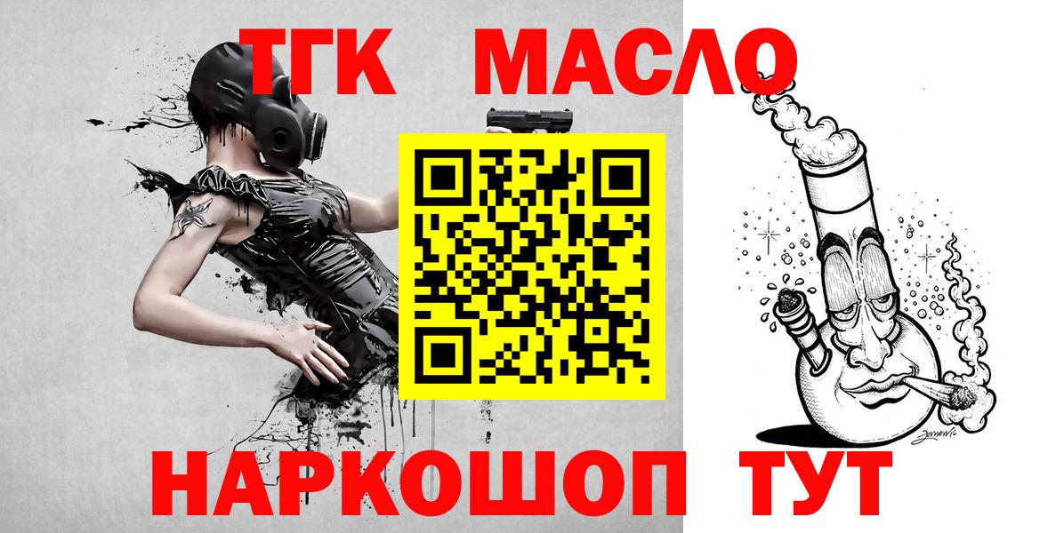 Пермь  ТГК вейп с тгк  Дистиллят ТГК THC oil  Вход с VPN 