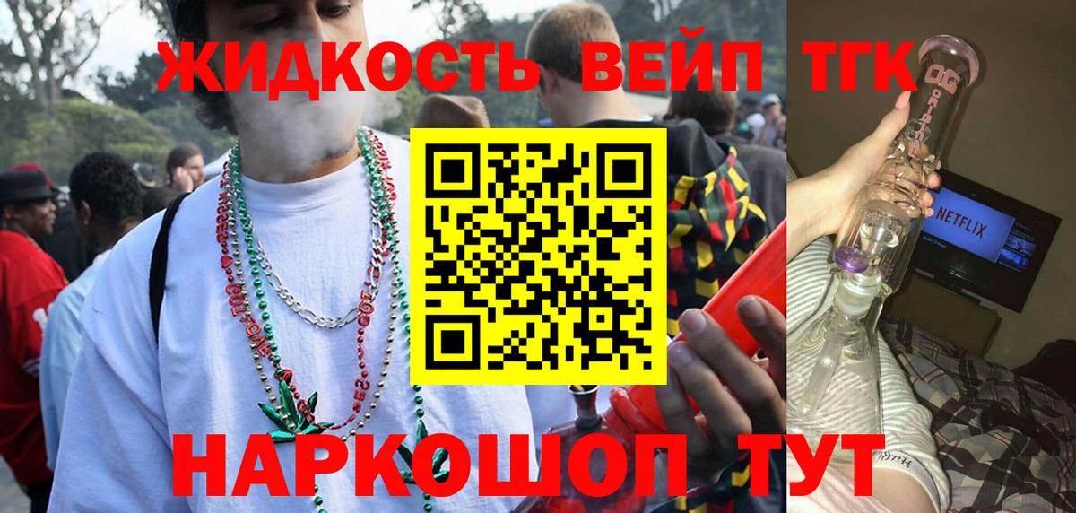 ТГК вейп Пермь